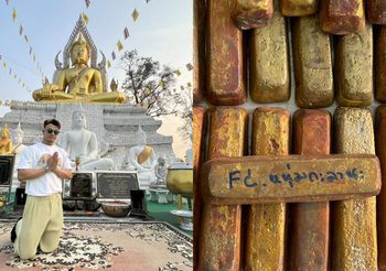 หนุ่ม กะลา กราบพระพุทธบาทน้ำทิพย์ จ. สกลนคร ทำบุญหล่อพระให้แฟนคลับ