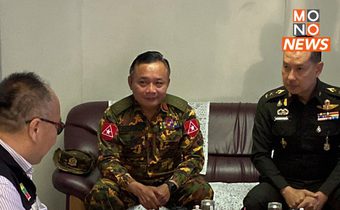 ผบ.ฉก.ทัพเจ้าตาก เร่งประสานฝ่ายเมียนมา สอบถามข้อขัดข้องการส่งตัว 41 คนไทย