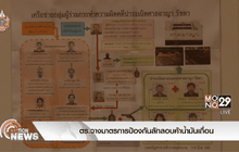 อนุมัติหมายจับเพิ่ม 5 ราย คดีระเบิดศาลอาญาฯ