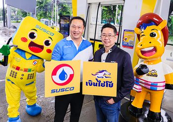 “SUSCO” ควงแขน “AutoX” เปิดบริการสมัครสินเชื่อจำนำทะเบียน “เงินไชโย” ที่สถานีบริการน้ำมันซัสโก้