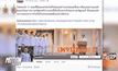 เพจปลอมอ้างชื่อนายกฯสร้างกระแสป่วนเมือง