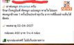สปสช.แจ้งจับแม่ลูกฉ้อโกง เบิกยาพ่นจมูกฟรีกว่า 500 ขวด