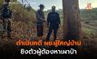 สั่งดำเนินคดี ผช.ผู้ใหญ่บ้าน ทำร้ายจนท. ชิงตัวผู้ต้องหาเผาป่า, ตัดไม้