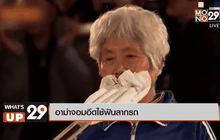 อาม่าจอมอึดใช้ฟันลากรถ