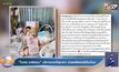 “ใบเตย อาร์สยาม” บริจาคของใช้ลูกสาว ช่วยคลัสเตอร์ฟันน้ำนม