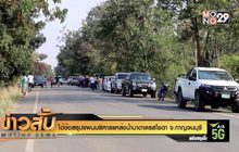 ได้ข้อสรุปแผนบริหารแหล่งน้ำบาดาลรสโซดา จ.กาญจนบุรี