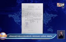 อดีตรองผู้ว่าฯร้องเอาผิดคลินิกดัง หลังน้องสาว ดูดไขมัน เสียชีวิต