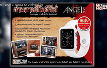 ถ่ายภาพผีในซีรีส์ “The Angels นางฟ้าล่าผี ปี 2” ลุ้นรับ Apple Watch