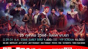 “GMM SHOW” ชวนไปสัมผัสค่ำคืนฮาโลวีนที่เดือดและมันที่สุดของปี “LEO PRESENTS SCREAM FEST 2025 : SCREAM CIRCUS สวนสนุกร้าง ตำนานหลอน”