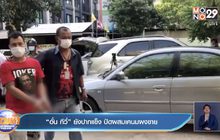 “อั๋น กีวี่” ยังปากแข็ง ปัดผสมเคนมผงขาย