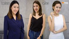 เปลี่ยนลุค จาก สาวทำงานสุดจำเจ เป็น สาวเปรี้ยวสุดแซ่บ ง่ายๆ แค่เปลี่ยนทรงผม!