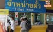 ทัวร์ชั้นนำเต็มทุกที่นั่ง! ปชช. แห่จองตั๋วเดินทาง “สงกรานต์”