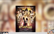MONO TALENT STUDIO เฟ้นหานักแสดงหน้าใหม่ 25 มิ.ย.นี้