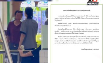 บิ๊กซีออกแถลงการณ์ ปมพนักงานทะเลาะวิวาทกับลูกค้า