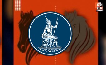 ธปท. ปรับเกณฑ์ปลดล็อคบัญชีผู้สุจริต ลดเวลาตรวจสอบให้เร็วที่สุด ไม่เกิน 4 ชม.