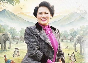 ททท. น้อมนำพระราชปณิธาน “สมเด็จพระบรมราชชนนีพันปีหลวง” สู่ Village to the World Season 5