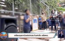 เตรียมอุดมฯนัดแต่งดำประท้วงคำสั่ง อดีตผอ.