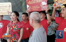 พปชร.รณรงค์ลดเผากระดาษช่วงตรุษจีน
