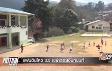 Motion News Break 3 26-01-60