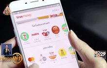 E-Wallet ช่องโหว่ของมิจฉาชีพ