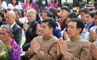 “นินนาท”นำสมาชิกสหกรณ์ออมทรัพย์พนักงานบริษัทการบินไทย จำกัด ทำบุญครบรอบ 50 ปี