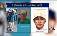 ขอหมายจับ 3 ผู้ต้องสงสัยระเบิดหัวหิน