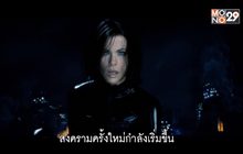 MONO29 ส่ง “Underworld: Blood Wars” ลงจอฟรีทีวีที่แรก