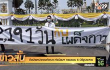 ถือป้ายหน้ากองทัพบก-ทำเนียบฯ ครบรอบ 6 ปีรัฐประหาร