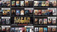 SUPER LONG WEEKEND SPECIAL จัดเต็ม 60 หนังดังรับสงกรานต์ปี 60
