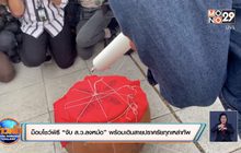 ม็อบโชว์พิธี “จับ ส.ว.ลงหม้อ” พร้อมเดินสายปราศรัยทุกเหล่าทัพ