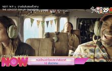 หนังโรงเข้าใหม่ประจำสัปดาห์ 10 ธันวาคม 2563