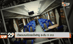 เวียดนามเปิดรถไฟหรู ระดับ 5 ดาว
