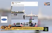 ยอมใจไรเดอร์! พายเรือส่งอาหารกลางแม่น้ำบางปะกง