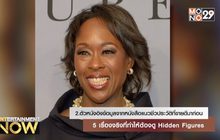 5 เรื่องจริงที่ทำให้ต้องดู Hidden Figures