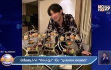 ยังไม่สรุปเคส “ดีเจมะตูม” เป็น “ซูเปอร์สเปรดเดอร์”