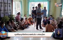 ญาติโยมบุกไล่เจ้าอาวาสพ้นวัด จ.พิษณุโลก