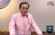 นายกฯ เผย ร.10 ทรงห่วยใย กรณี “ฮาคิม”