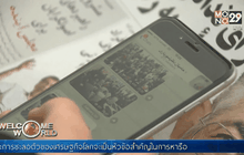 สื่อสังคมออนไลน์ในการเลือกตั้งอิหร่าน