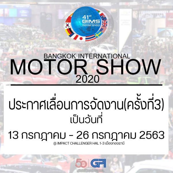 Motor Show 2020