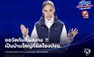 “ซาบีดา” ชู ภูมิใจไทย เป็นพรรคของคนทำงานจริง  ไม่ทำงานบนหอคอย  แจงบ้านใหญ่ไม่ได้เปรียบเสมอไป