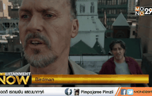 เกาะติดออสการ์ 2015