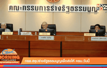 Good Morning Thailand 29-03-59