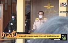 นายกฯนัดถกภาคเอกชน 28 เม.ย.นี้ รับมือพิษโควิด
