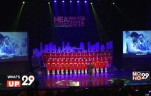 กฟน. จัดพิธีมอบรางวัลอาคารประหยัดพลังงาน ปีที่ 4