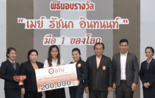 ม.กรุงเทพธนบุรีหนุน “เมย์” เรียนจบด็อกเตอร์