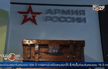 ร้านขายสินค้าเกี่ยวกับทหารในรัสเซีย