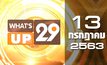 What’s Up 29 13-07-63