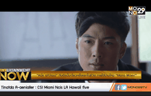 “หนึ่ง อภิวัฒน์” กับอัลบั้มเดี่ยวครั้งแรกในชีวิต ภายใต้บ้านใหม่ “Mono Music”