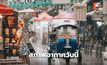 สภาพอากาศวันนี้ มีฝนฟ้าคะนอง
