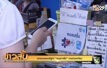 เอกชนเสนอรัฐทำ “คนละครึ่ง” ภาคท่องเที่ยว